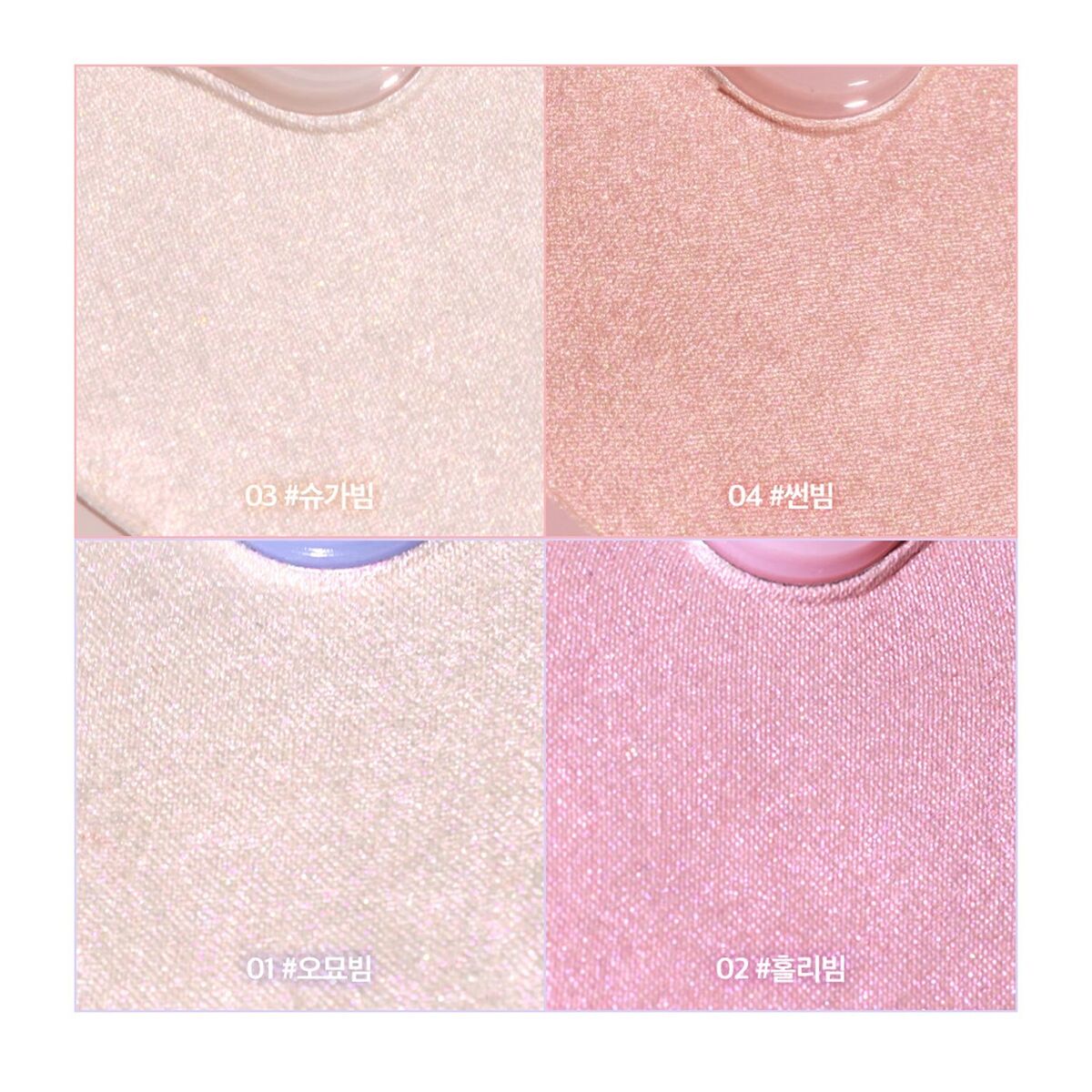 Lilybyred Luv Beam Glow Veil (4 colors)