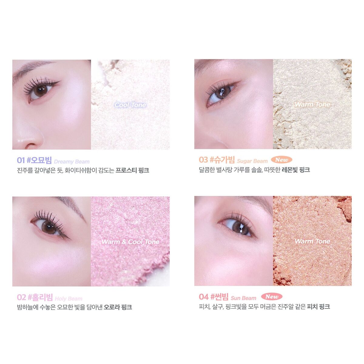 Lilybyred Luv Beam Glow Veil (4 colors)